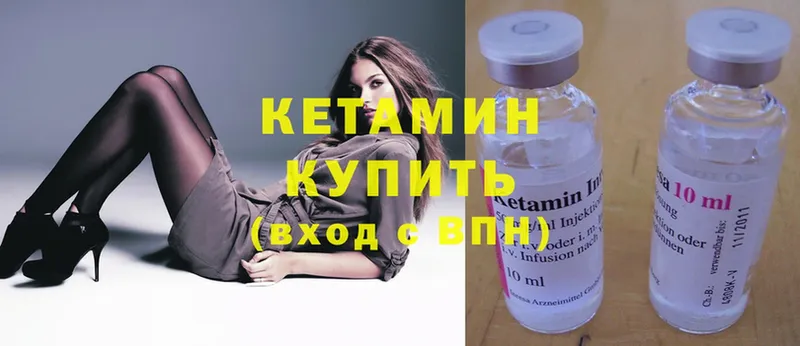 КЕТАМИН ketamine  Старая Русса 